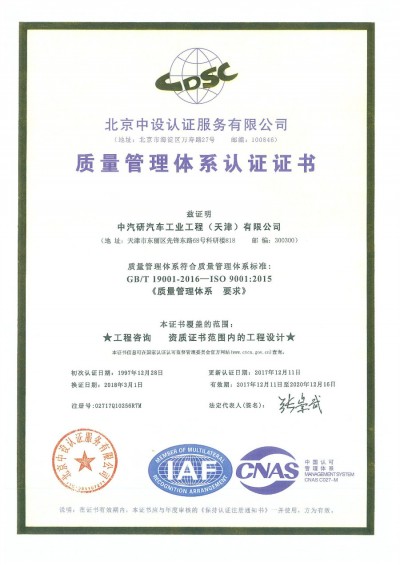 9000证书（中文）