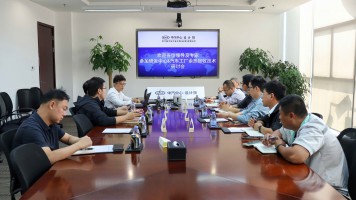 企业动态  “研发中心汽车工厂余热回收技术研究”工作组研讨会成功召开