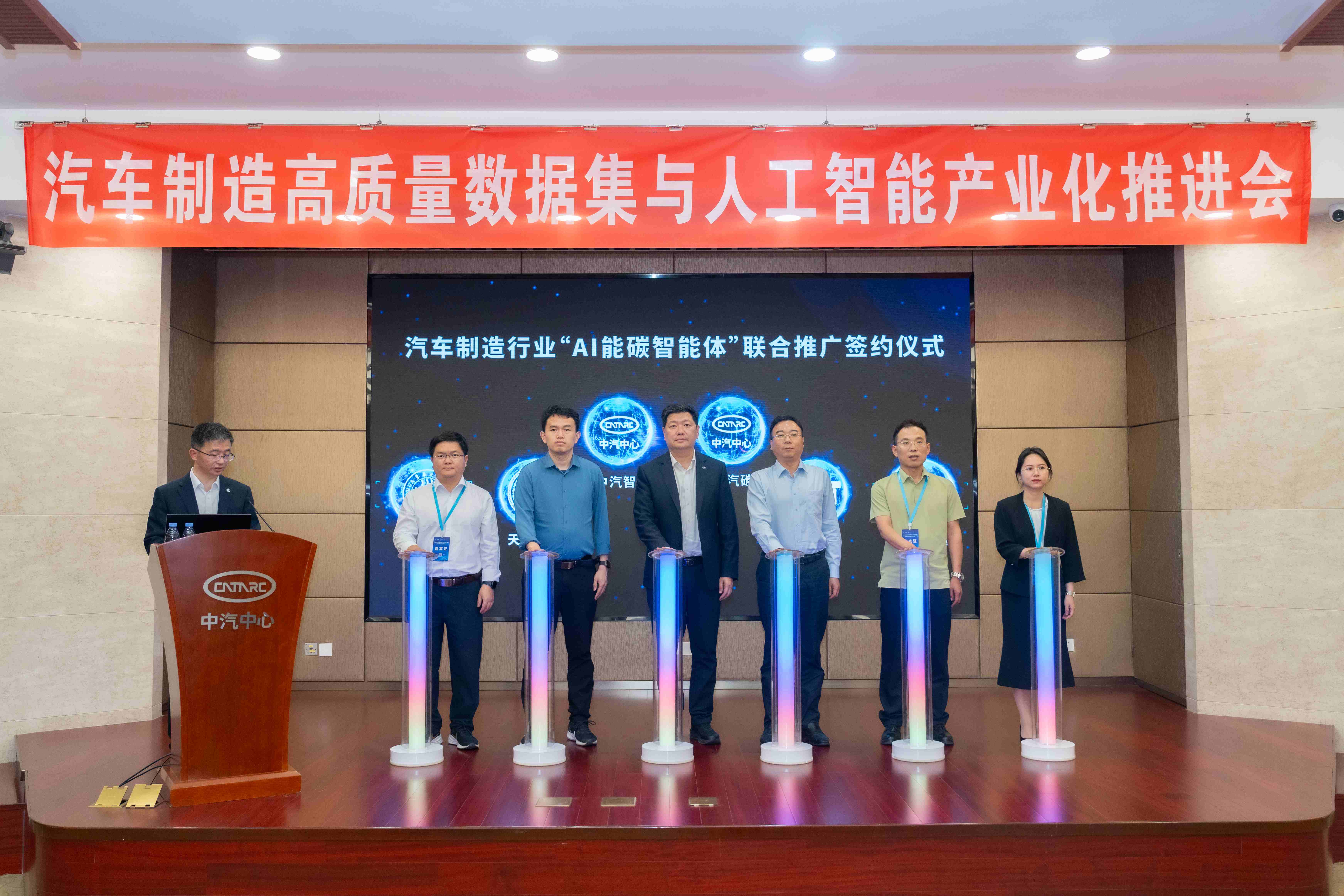 智造能力 | 中汽智造牵头，打造汽车行业AI能碳智能体新范式