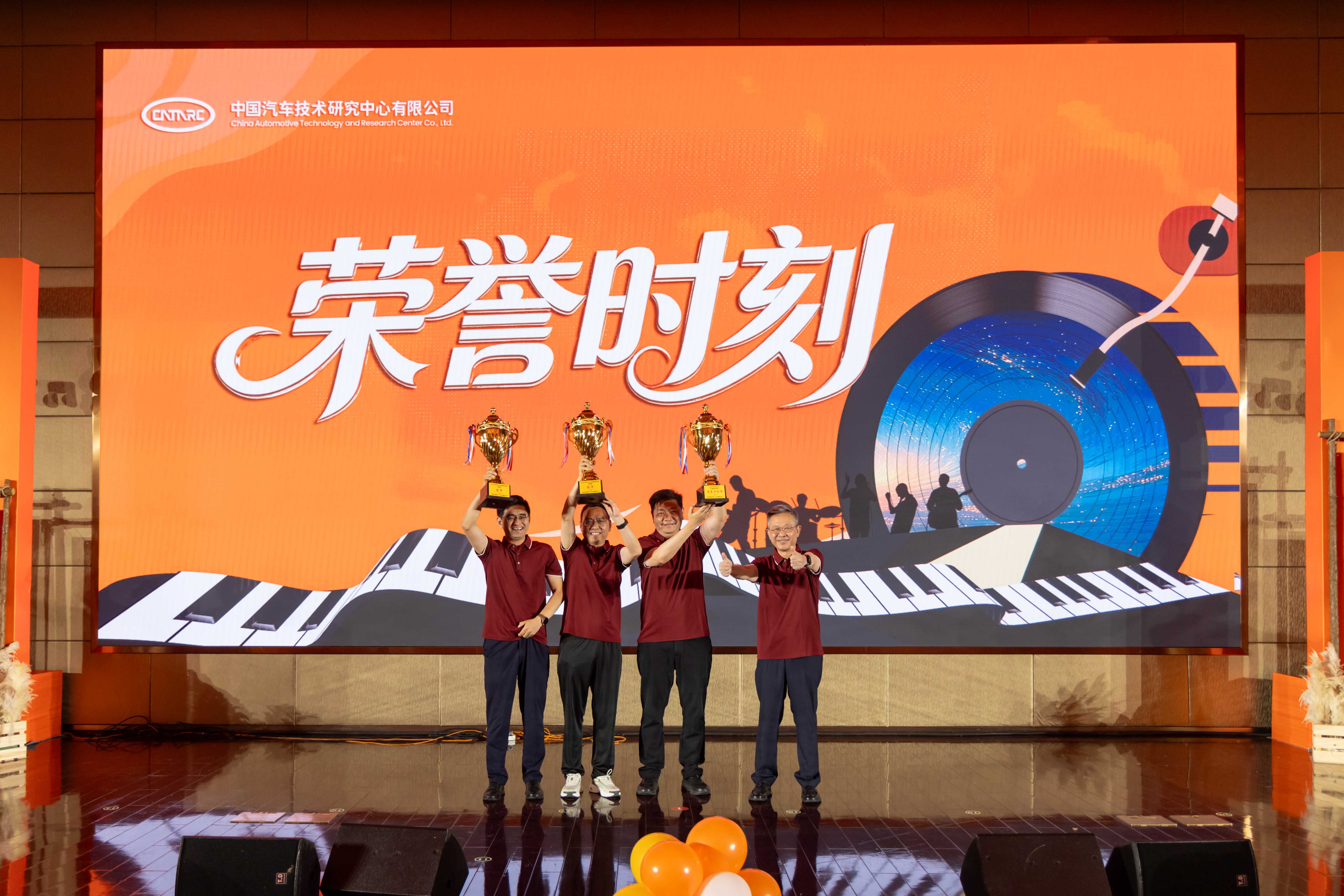 中汽智造在2026年中汽中心全民健身运动会上荣获创意冠军奖  ！！！