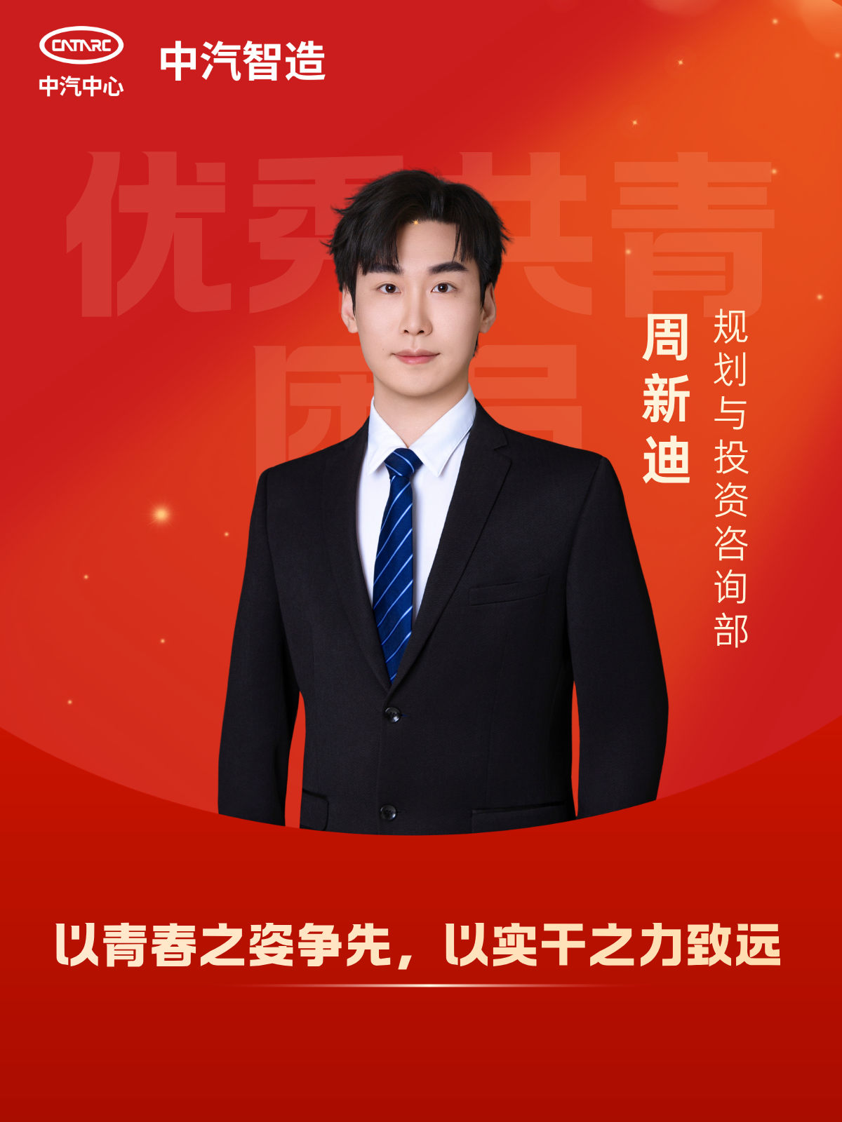 c2b4e12c6580d05860a5151e01c7a386.png 周新迪.png