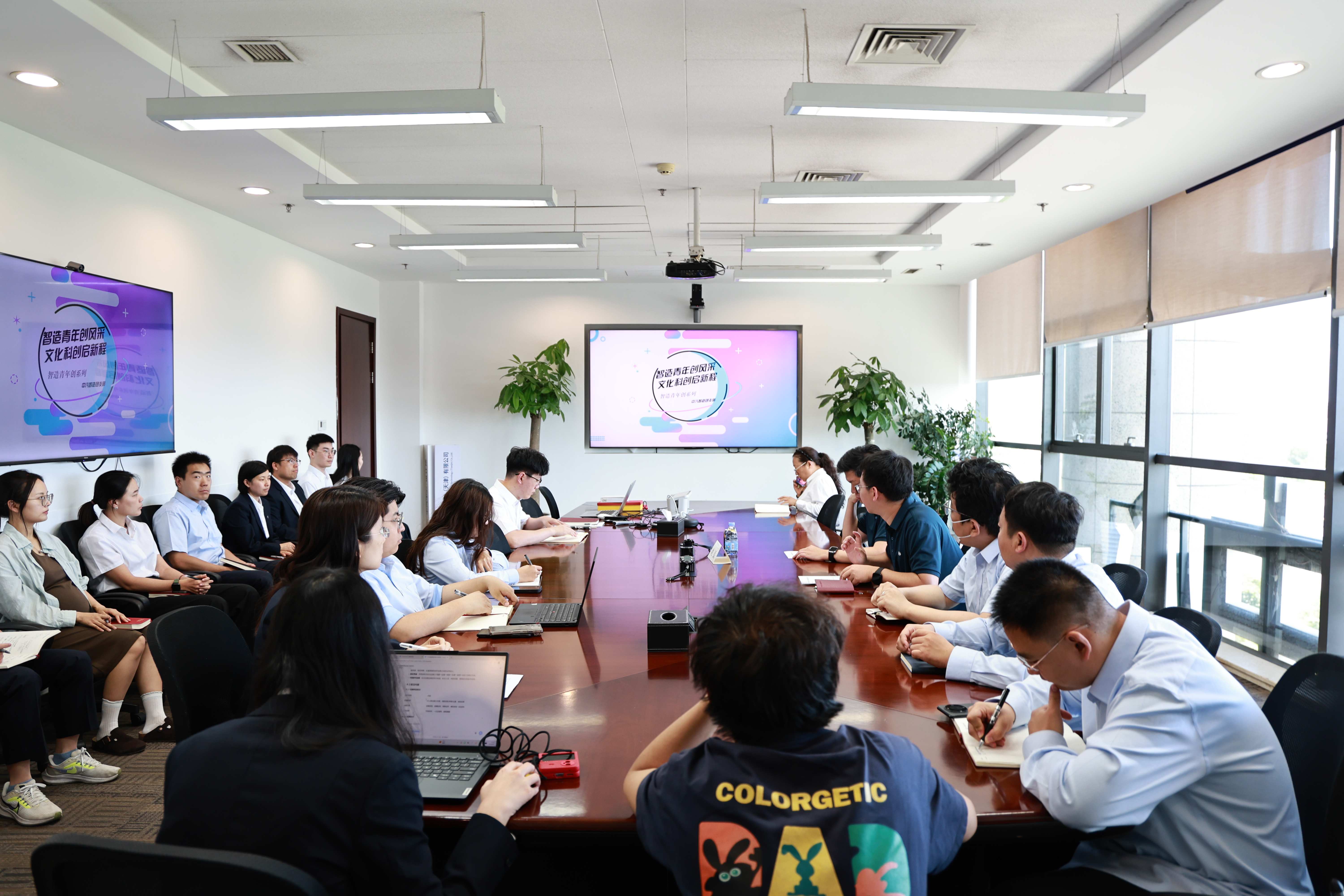 乘势青创 | 中汽智造开展&ldquo;智造青年创风采，文化科创启新程&rdquo;青年主题会议
