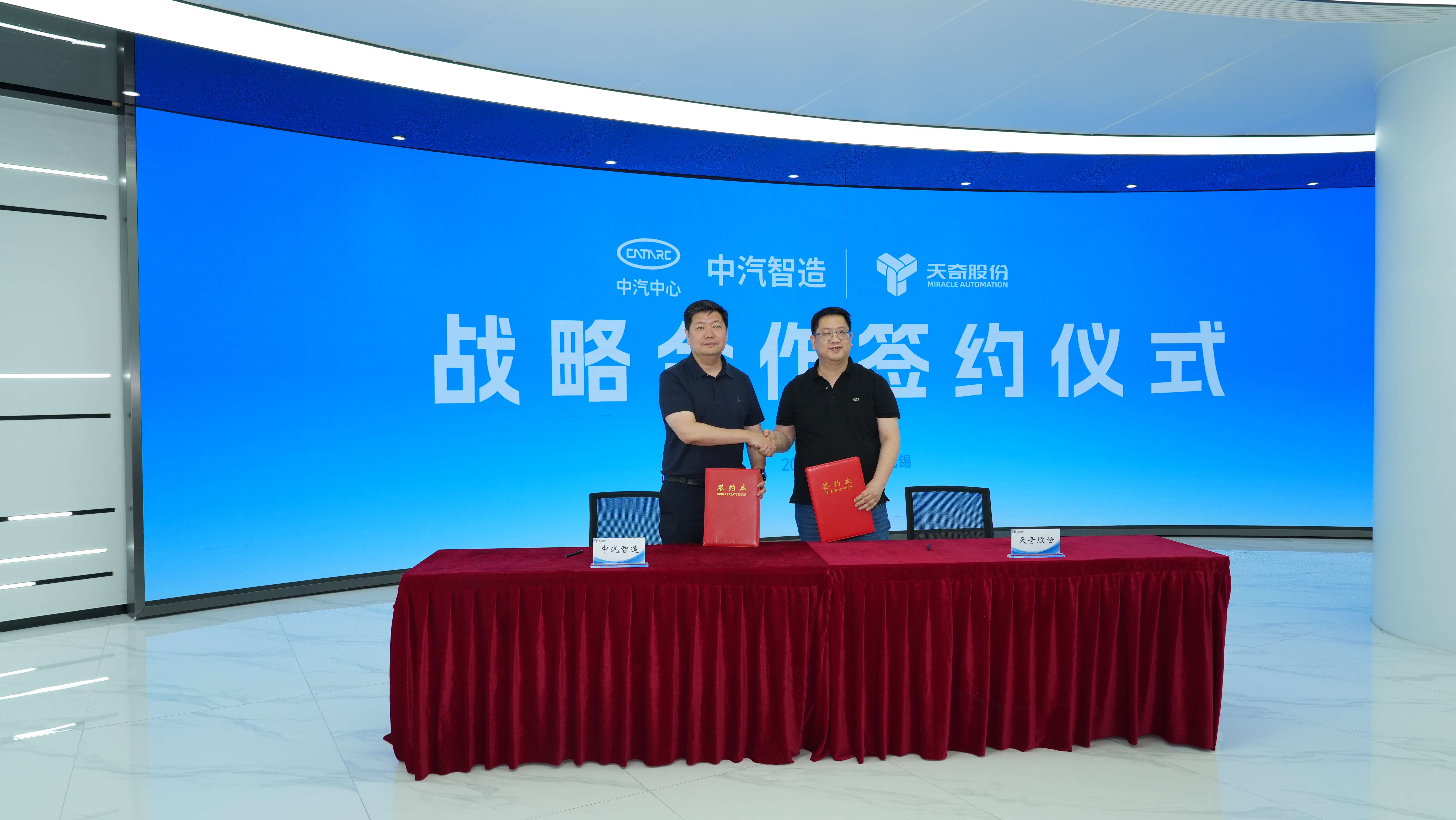 聚力人形机器人创新 拓展汽车智造新生态 | 中汽智造赴多地开展走访交流